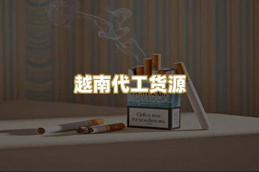 日本烟爆珠